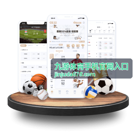 九游体育手机官网入口会员权益开通页面配图