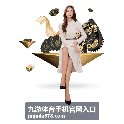 九游体育手机官网入口手机端页面排版展示