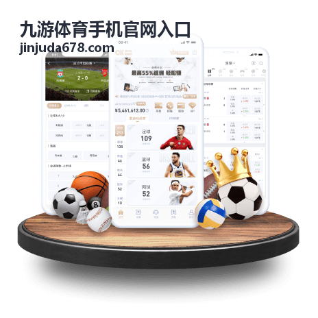 九游体育手机官网入口访客可浏览内容说明配图